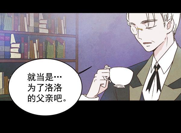 流星花园漫画韩漫全集-第15话无删减无遮挡章节图片 