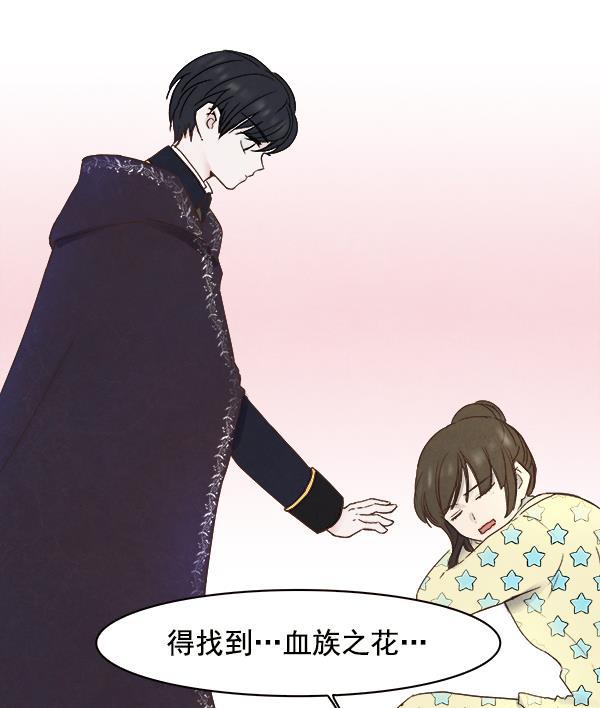 流星花园漫画韩漫全集-第15话无删减无遮挡章节图片 