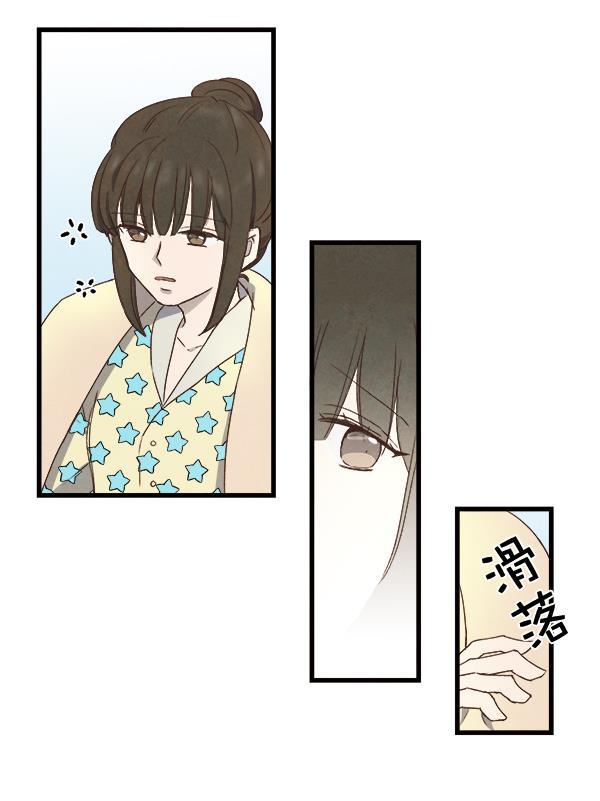 流星花园漫画韩漫全集-第15话无删减无遮挡章节图片 