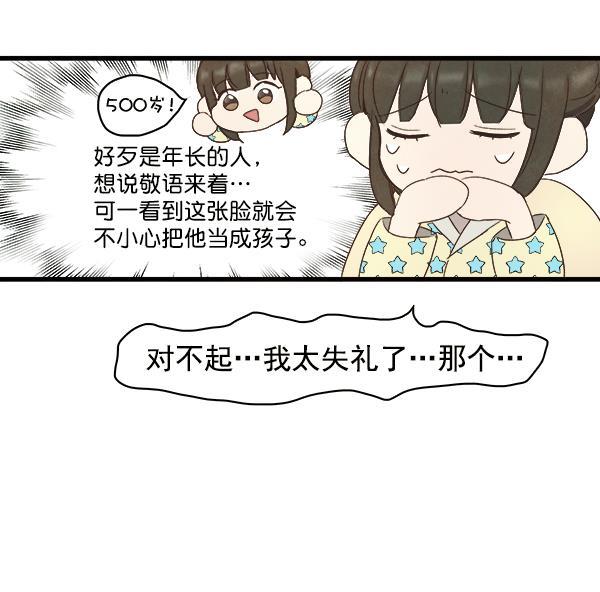 流星花园漫画韩漫全集-第15话无删减无遮挡章节图片 