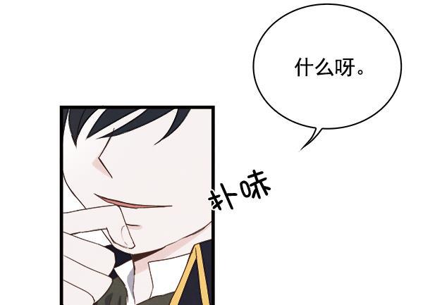 流星花园漫画韩漫全集-第15话无删减无遮挡章节图片 