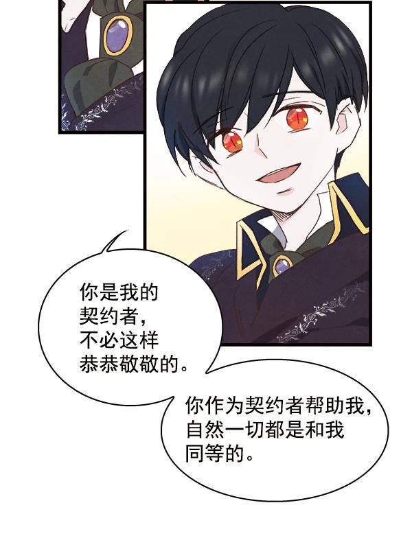流星花园漫画韩漫全集-第15话无删减无遮挡章节图片 
