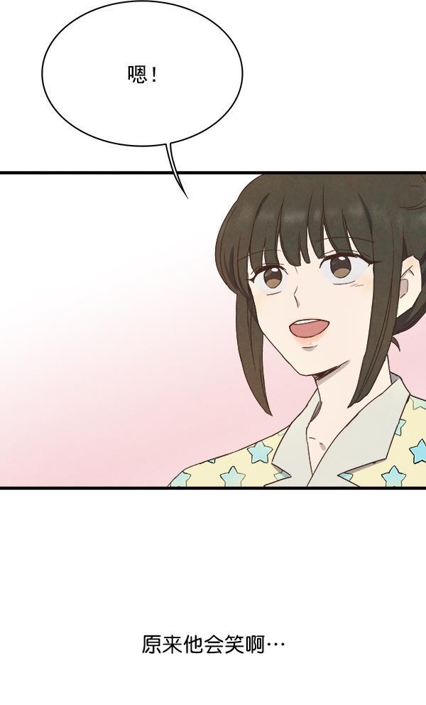 流星花园漫画韩漫全集-第15话无删减无遮挡章节图片 