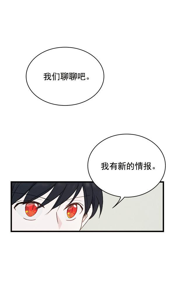 流星花园漫画韩漫全集-第15话无删减无遮挡章节图片 