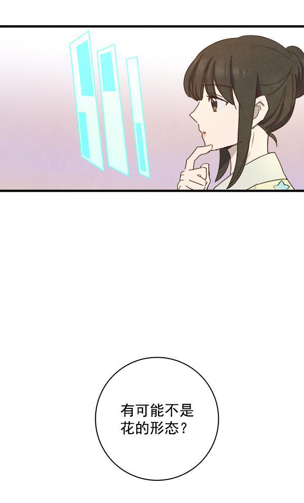 流星花园漫画韩漫全集-第15话无删减无遮挡章节图片 