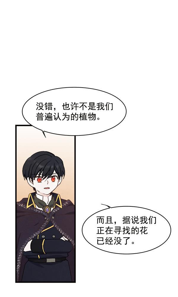 流星花园漫画韩漫全集-第15话无删减无遮挡章节图片 
