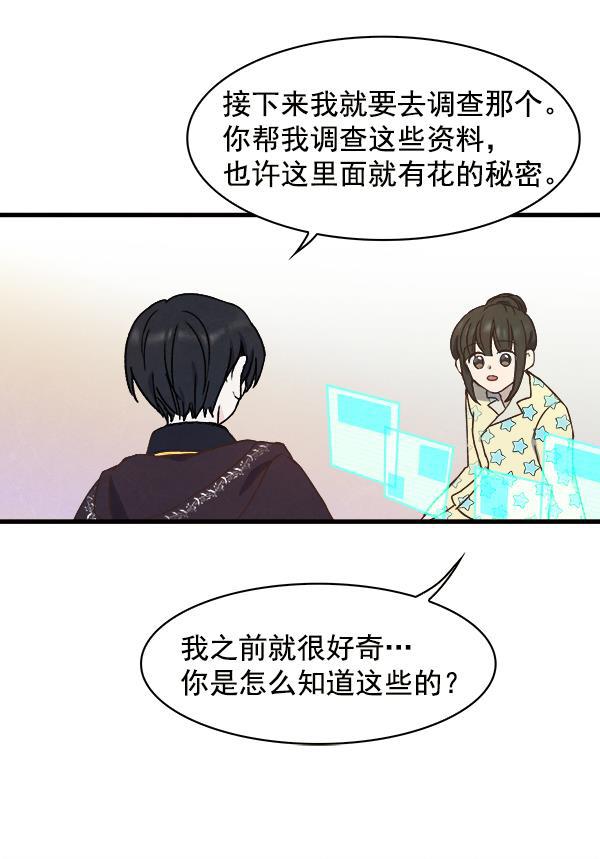 流星花园漫画韩漫全集-第15话无删减无遮挡章节图片 