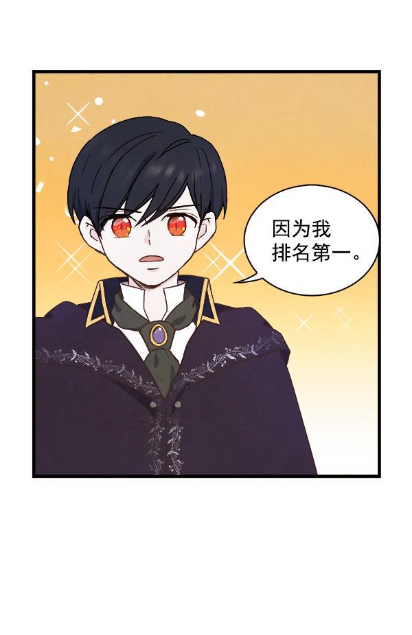 流星花园漫画韩漫全集-第15话无删减无遮挡章节图片 