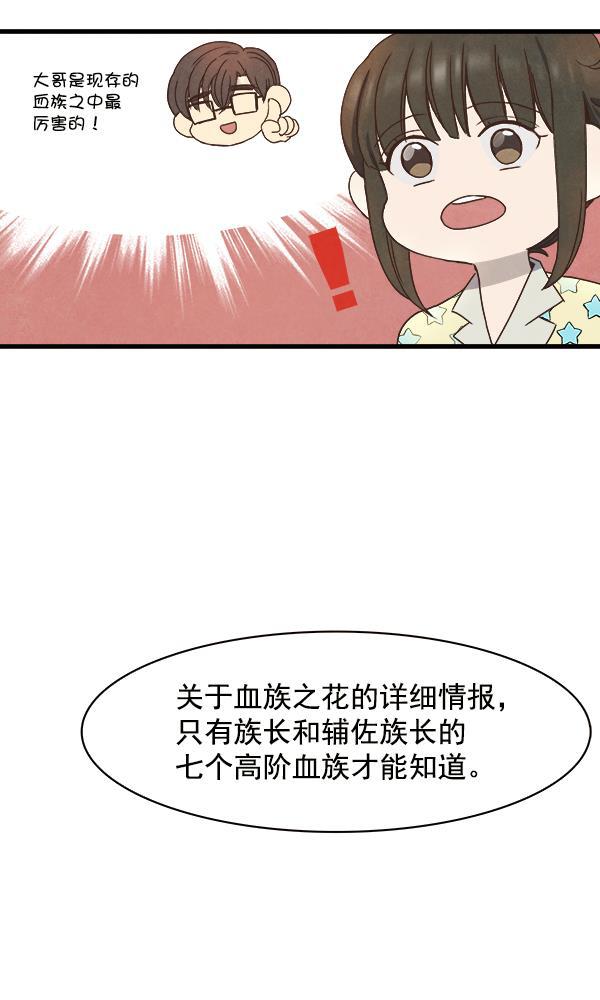 流星花园漫画韩漫全集-第15话无删减无遮挡章节图片 