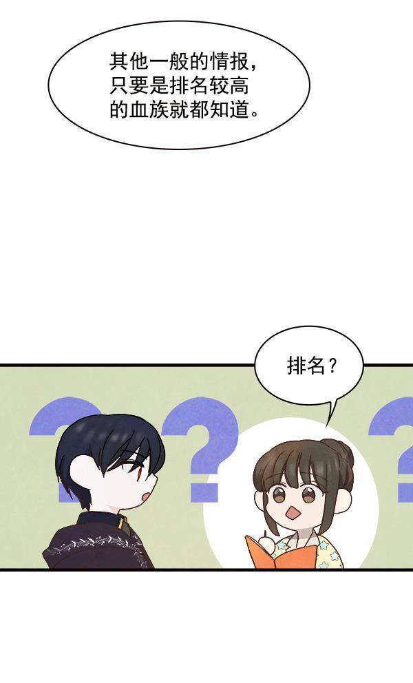 流星花园漫画韩漫全集-第15话无删减无遮挡章节图片 