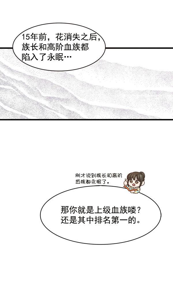 流星花园漫画韩漫全集-第15话无删减无遮挡章节图片 