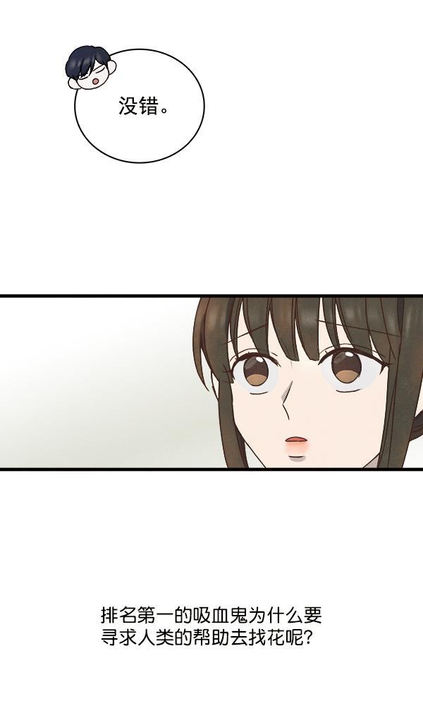 流星花园漫画韩漫全集-第15话无删减无遮挡章节图片 