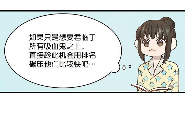流星花园漫画韩漫全集-第15话无删减无遮挡章节图片 