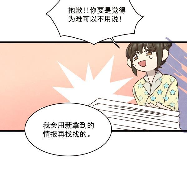 流星花园漫画韩漫全集-第15话无删减无遮挡章节图片 