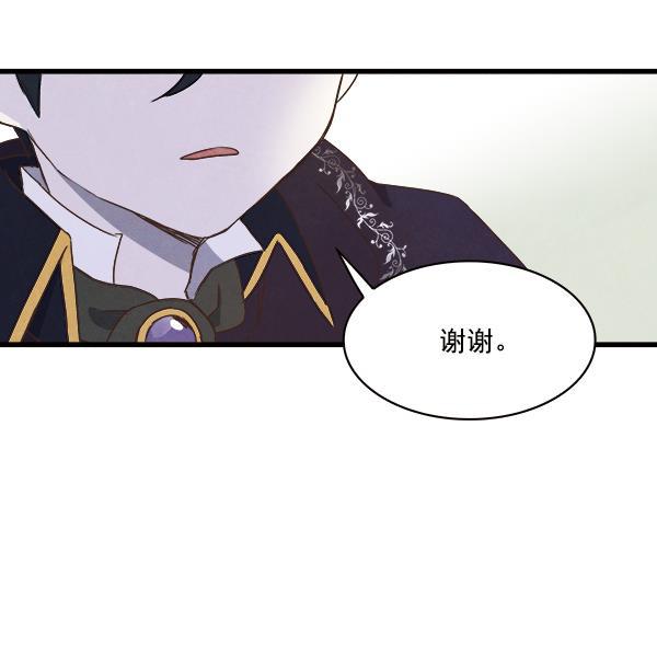 流星花园漫画韩漫全集-第15话无删减无遮挡章节图片 