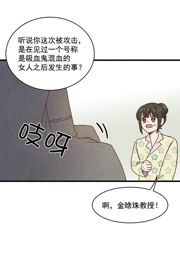 流星花园漫画韩漫全集-第15话无删减无遮挡章节图片 