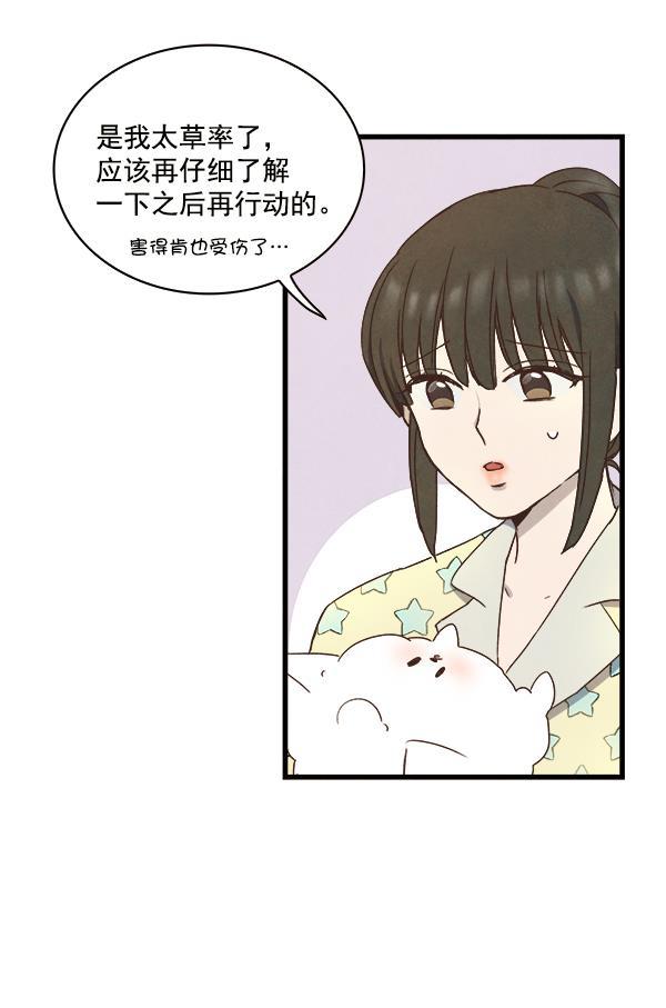 流星花园漫画韩漫全集-第15话无删减无遮挡章节图片 