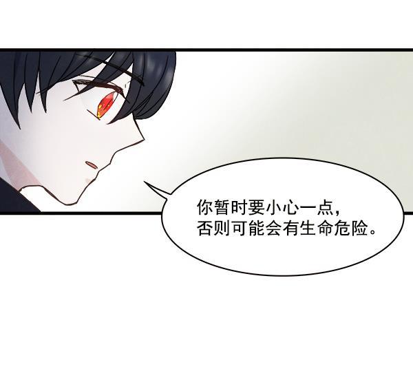 流星花园漫画韩漫全集-第15话无删减无遮挡章节图片 