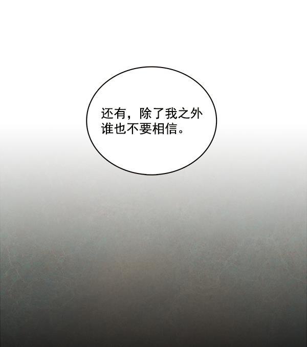 流星花园漫画韩漫全集-第15话无删减无遮挡章节图片 
