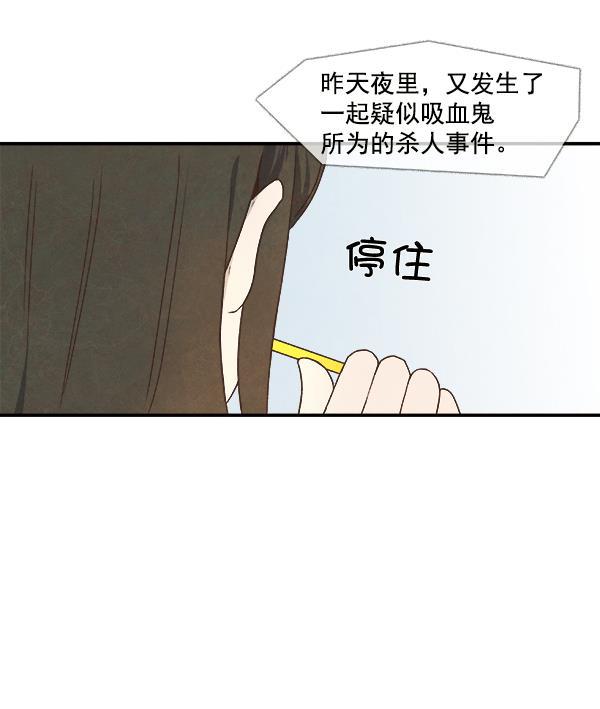 流星花园漫画韩漫全集-第16话无删减无遮挡章节图片 