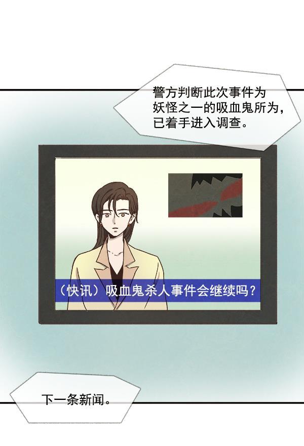 流星花园漫画韩漫全集-第16话无删减无遮挡章节图片 