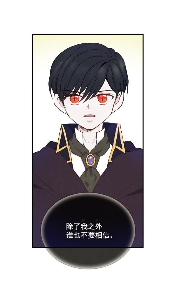 流星花园漫画韩漫全集-第16话无删减无遮挡章节图片 