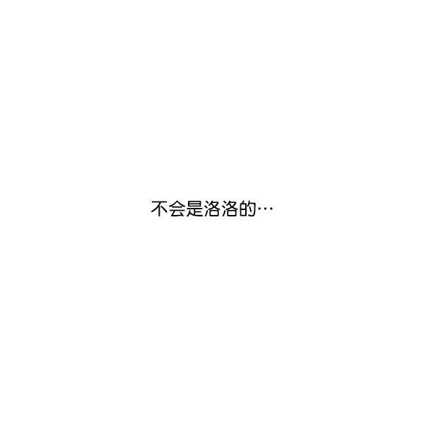 流星花园漫画韩漫全集-第16话无删减无遮挡章节图片 