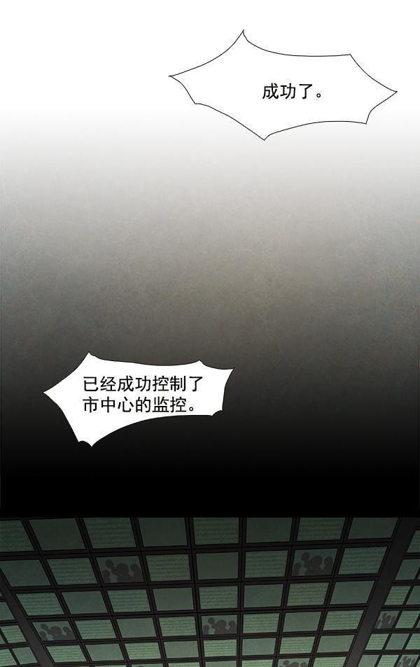 流星花园漫画韩漫全集-第16话无删减无遮挡章节图片 