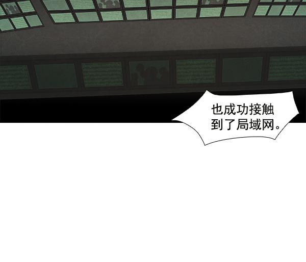 流星花园漫画韩漫全集-第16话无删减无遮挡章节图片 