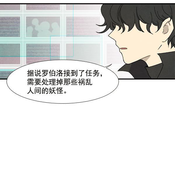流星花园漫画韩漫全集-第16话无删减无遮挡章节图片 