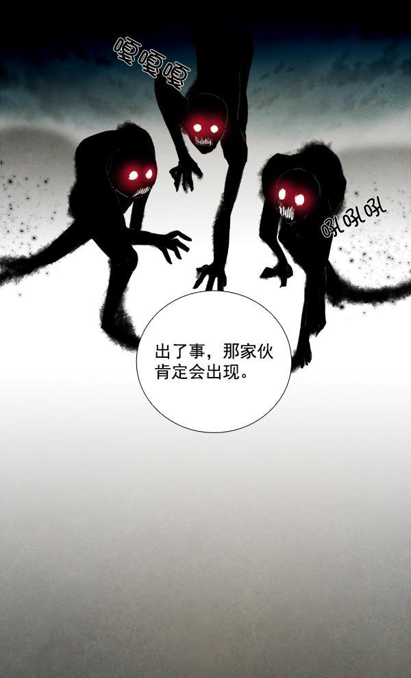 流星花园漫画韩漫全集-第16话无删减无遮挡章节图片 