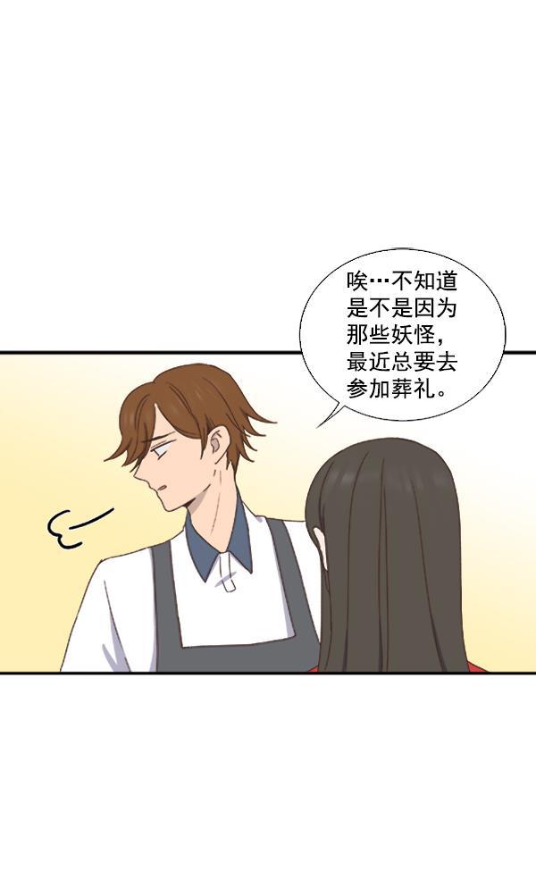 流星花园漫画韩漫全集-第16话无删减无遮挡章节图片 