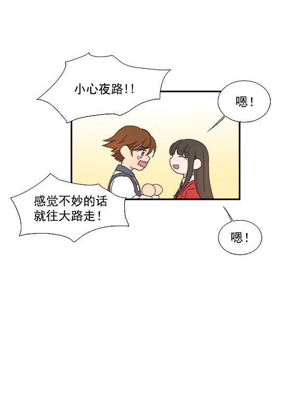 流星花园漫画韩漫全集-第16话无删减无遮挡章节图片 