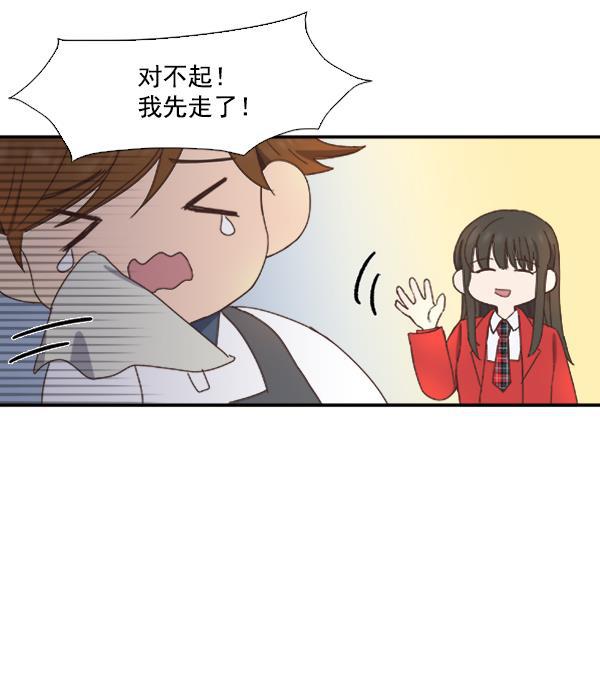 流星花园漫画韩漫全集-第16话无删减无遮挡章节图片 