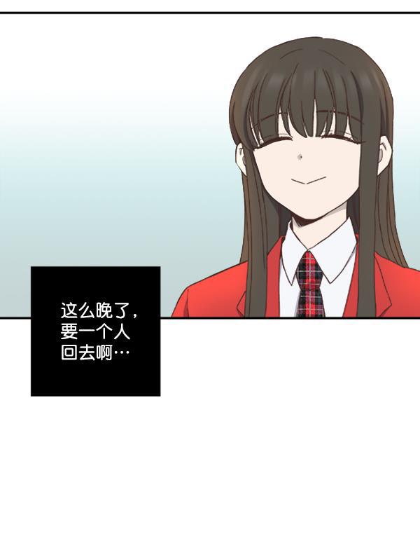 流星花园漫画韩漫全集-第16话无删减无遮挡章节图片 