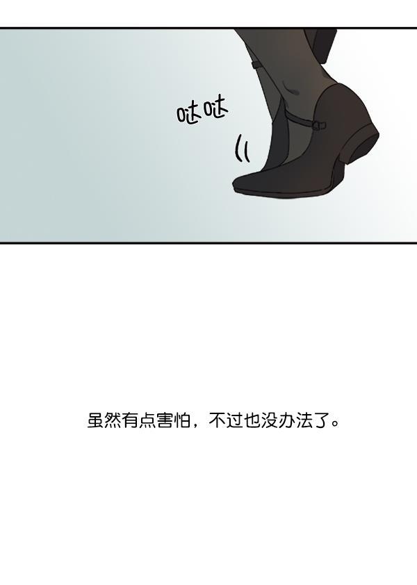 流星花园漫画韩漫全集-第16话无删减无遮挡章节图片 