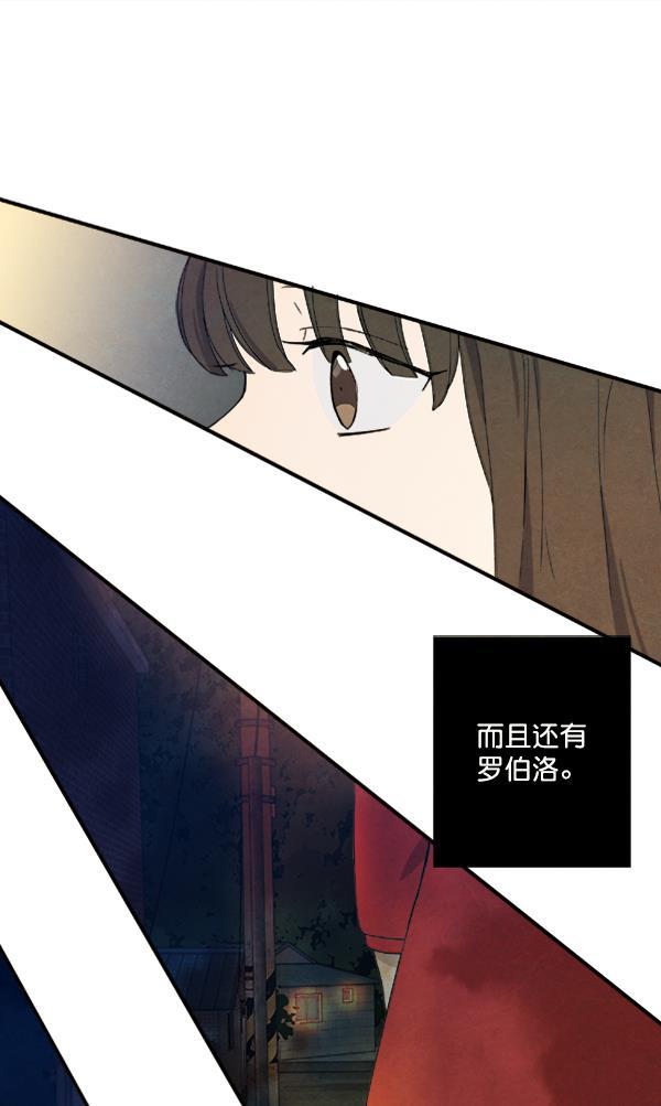 流星花园漫画韩漫全集-第16话无删减无遮挡章节图片 