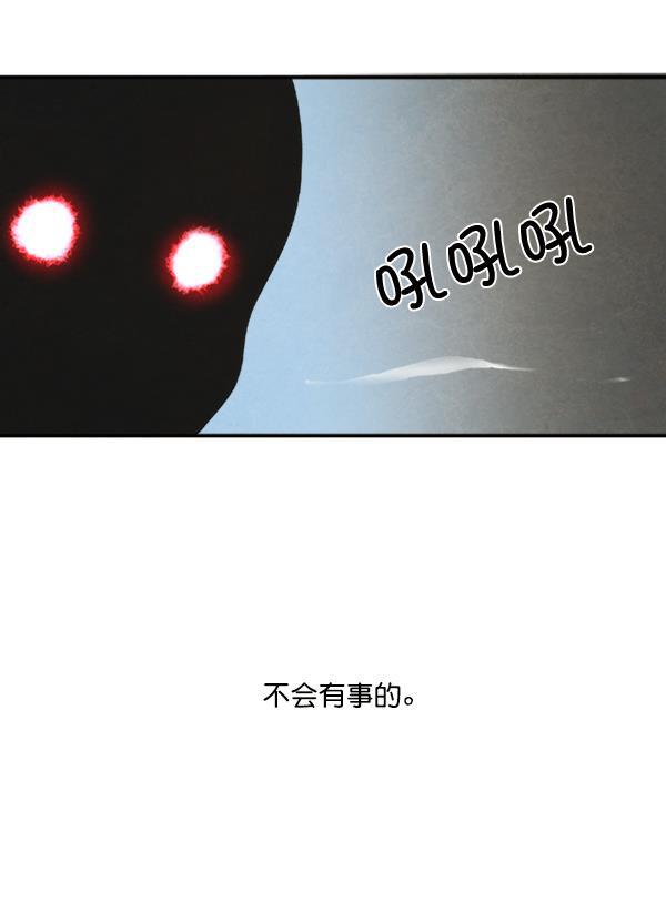流星花园漫画韩漫全集-第16话无删减无遮挡章节图片 