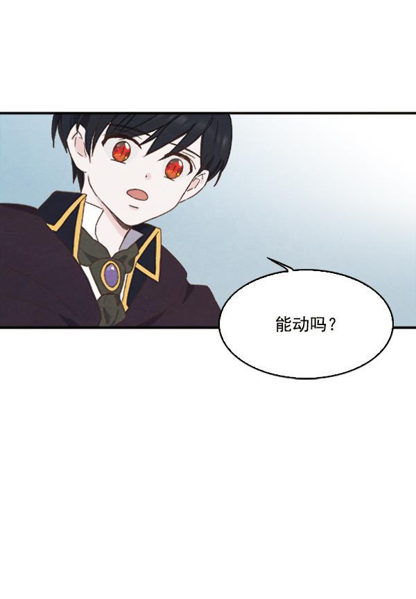 流星花园漫画韩漫全集-第16话无删减无遮挡章节图片 