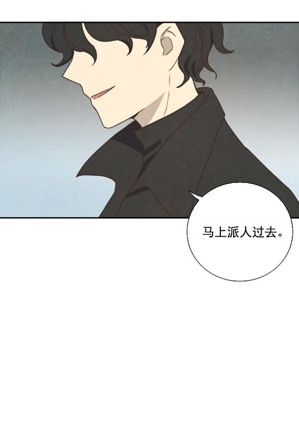 流星花园漫画韩漫全集-第16话无删减无遮挡章节图片 