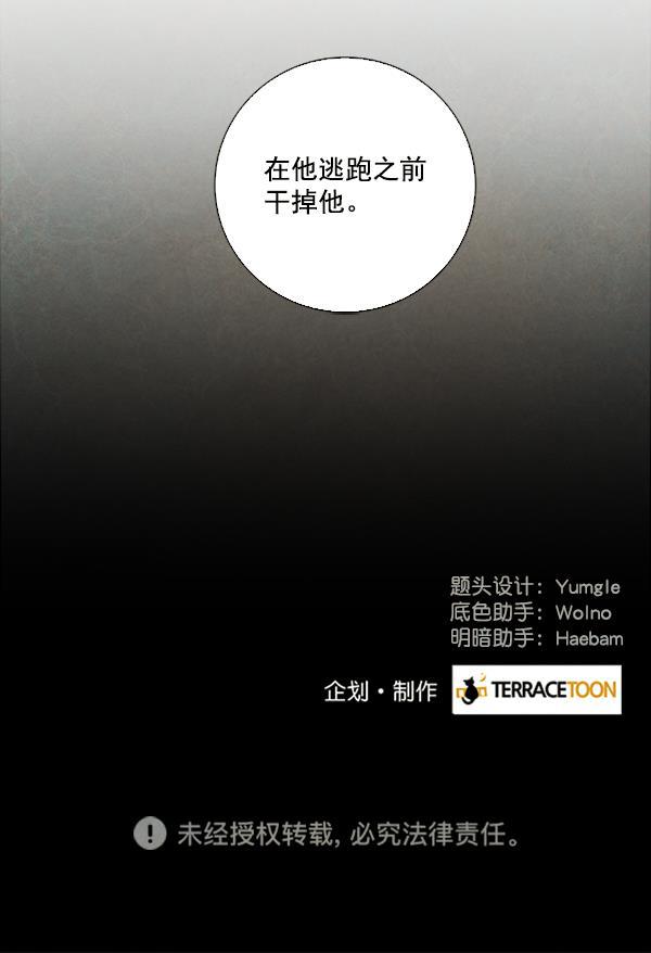 流星花园漫画韩漫全集-第16话无删减无遮挡章节图片 