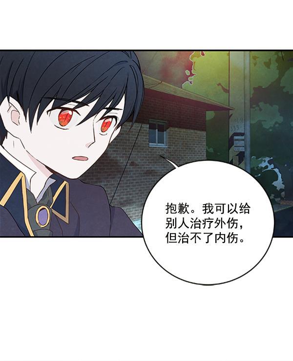 流星花园漫画韩漫全集-第17话无删减无遮挡章节图片 