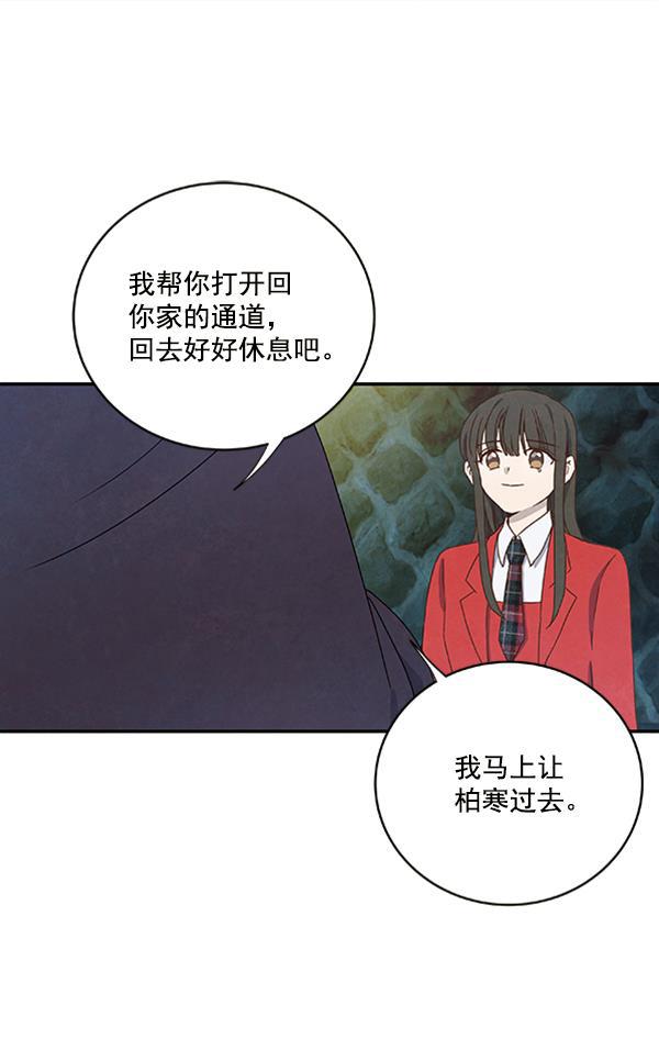 流星花园漫画韩漫全集-第17话无删减无遮挡章节图片 