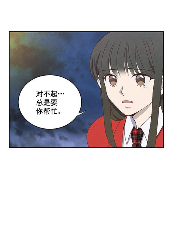 流星花园漫画韩漫全集-第17话无删减无遮挡章节图片 