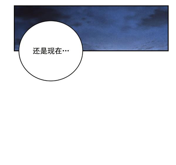 流星花园漫画韩漫全集-第17话无删减无遮挡章节图片 