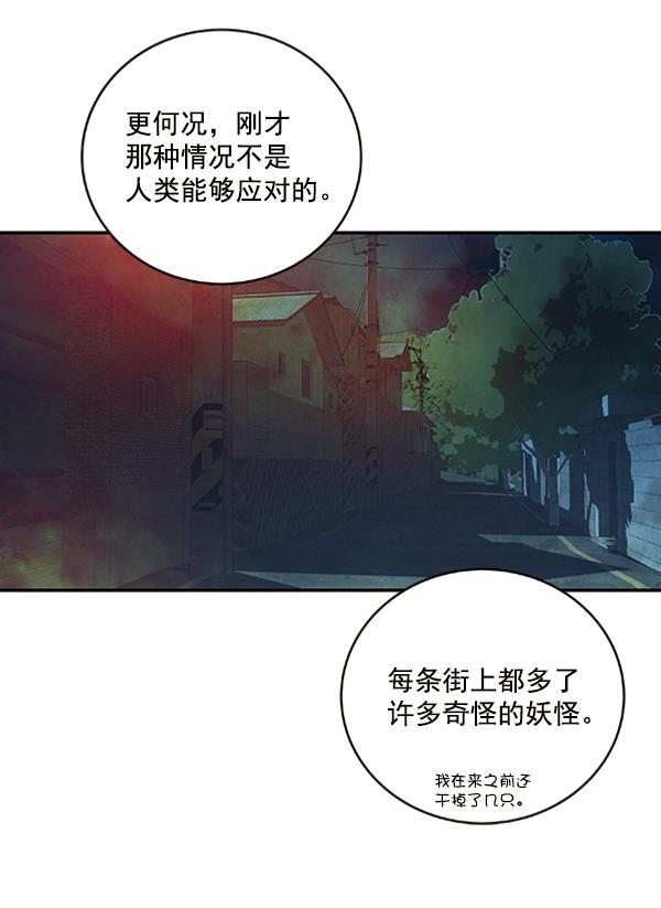 流星花园漫画韩漫全集-第17话无删减无遮挡章节图片 