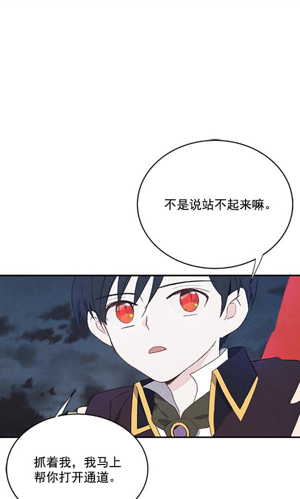 流星花园漫画韩漫全集-第17话无删减无遮挡章节图片 