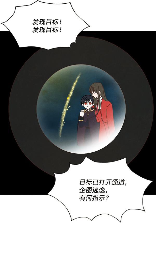流星花园漫画韩漫全集-第17话无删减无遮挡章节图片 