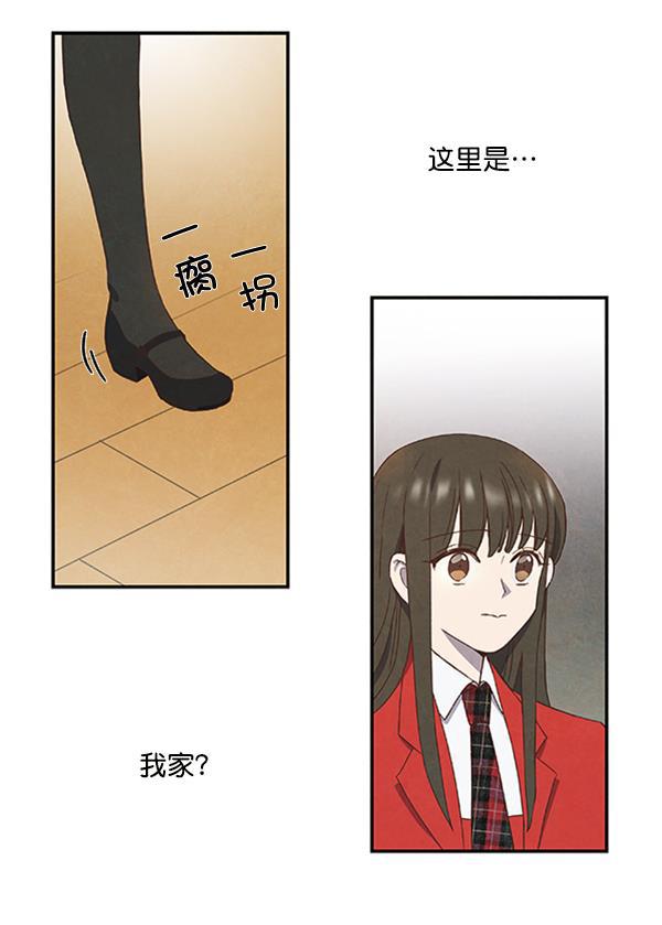 流星花园漫画韩漫全集-第17话无删减无遮挡章节图片 