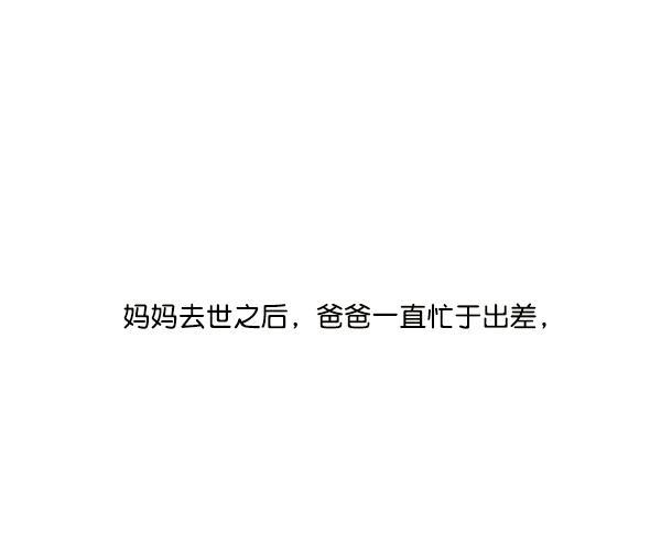 流星花园漫画韩漫全集-第17话无删减无遮挡章节图片 